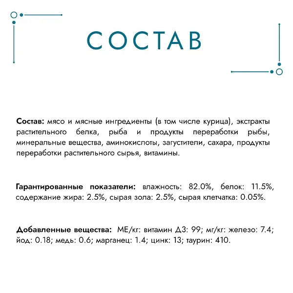 Консервы Gourmet Перл Желе-Де-Люкс с курицей в желе