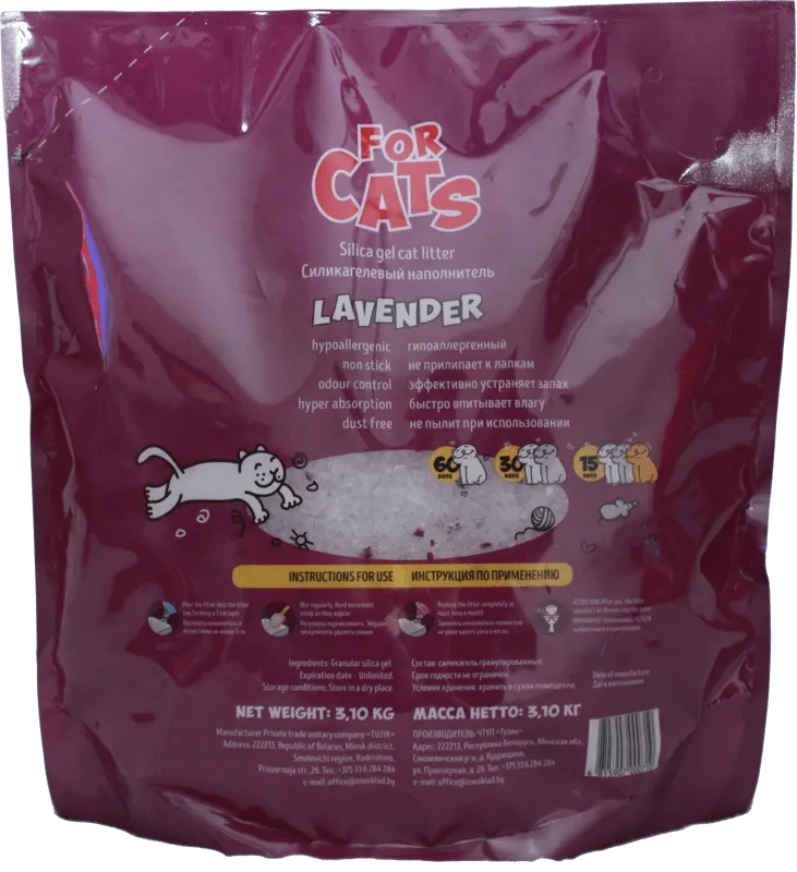 FOR CATS Наполнитель силикагелевый (лаванда)