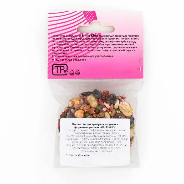 Smile King Корзинка Фруктово-ореховая