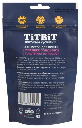 ТИТБИТ Хрустящие подушечки для кошек с паштетом из лосося