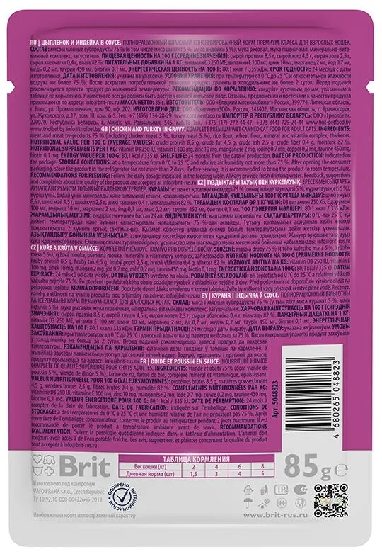 Brit Premium Cat Pouches (Курица, индейка)