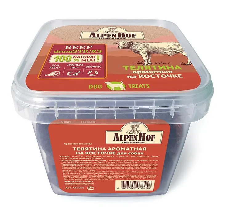 AlpenHof Телятина ароматная на косточке для собак