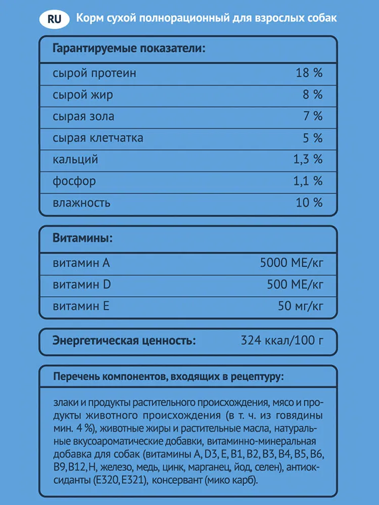 Proхвост для собак (Говядина)