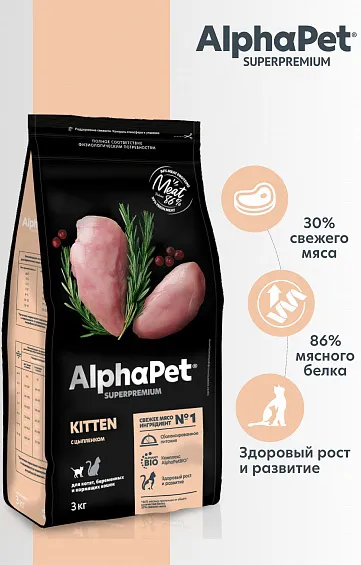 AlphaPet Superpremium Kitten (Цыпленок)