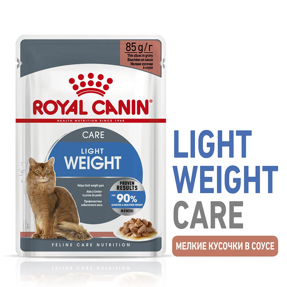 Royal Canin Light Weight Care (соус)