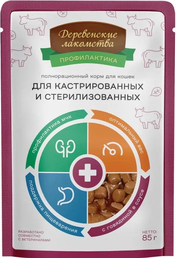 Деревенские лакомства для стерилизованных кошек (Говядина)