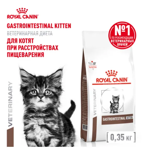 Royal Canin Gastrointestinal Kitten