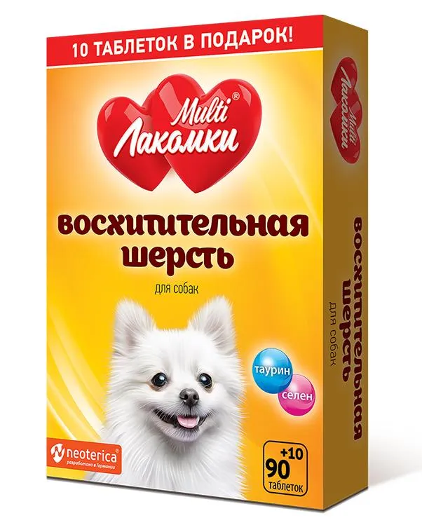 MultiЛакомки Восхитительная шерсть для собак