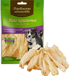 Традиционные. Уши кроличьи