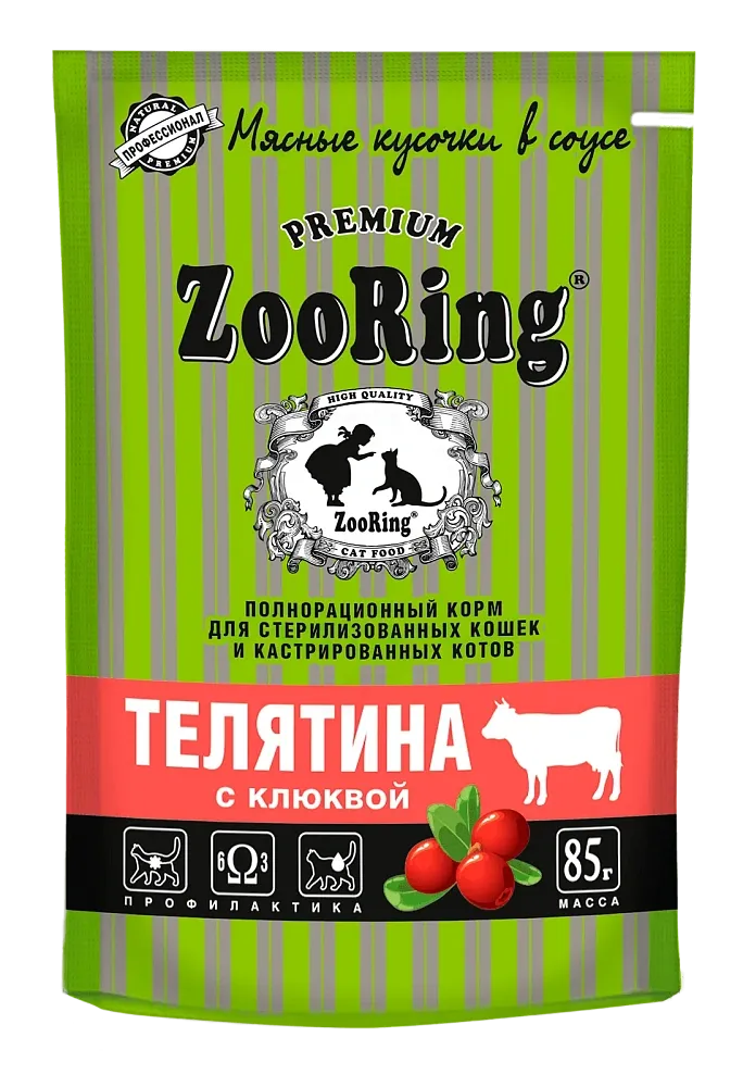 ZooRing Кусочки в соусе Телятина с клюквой для стерилизованных кошек