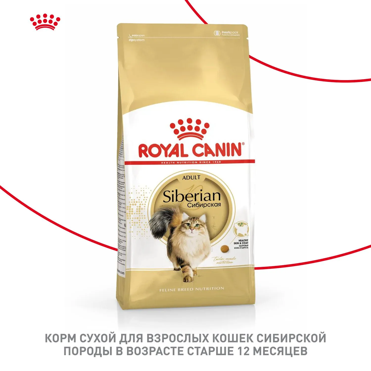 Корм Royal Canin Siberian Adult для кошек