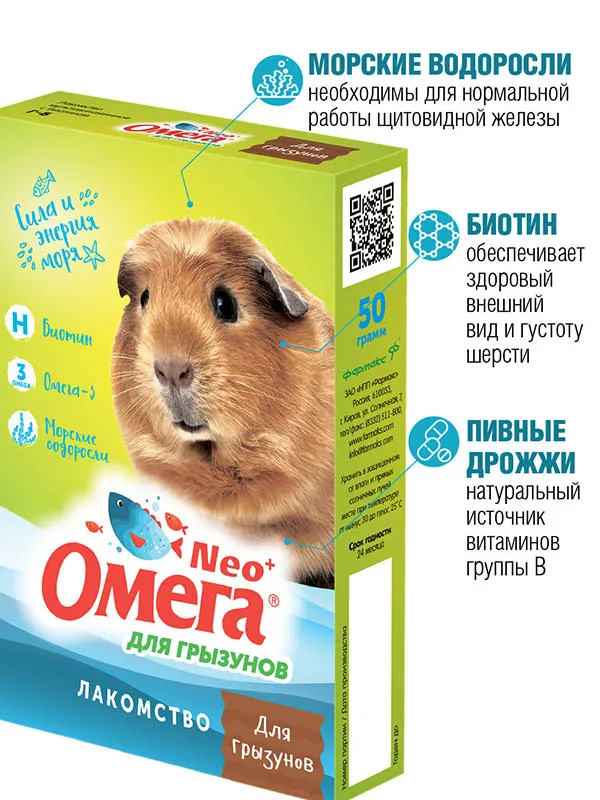 Фармакс Омега Neo для грызунов с биотином