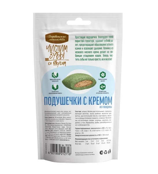 Чистим зубы Подушечки для кошек с кремом из говядины