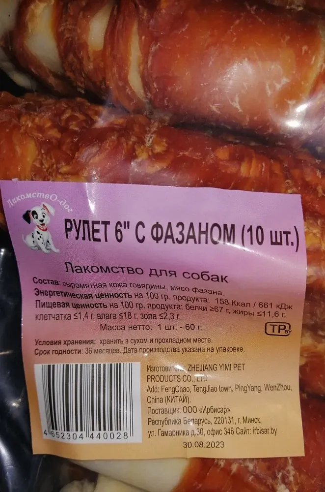 O'dog Лакомство Рулет с фазаном