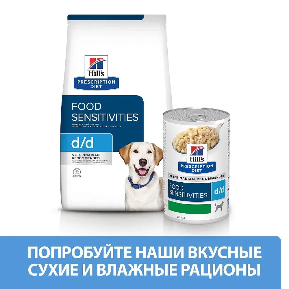 Hill's d/d Food Sensitivities влажный корм для собак (Утка)