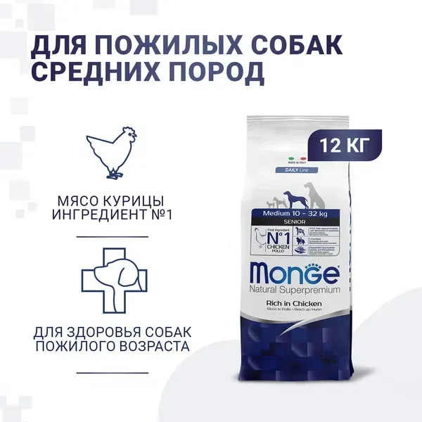 Monge Dog Daily Medium Senior (Курица)