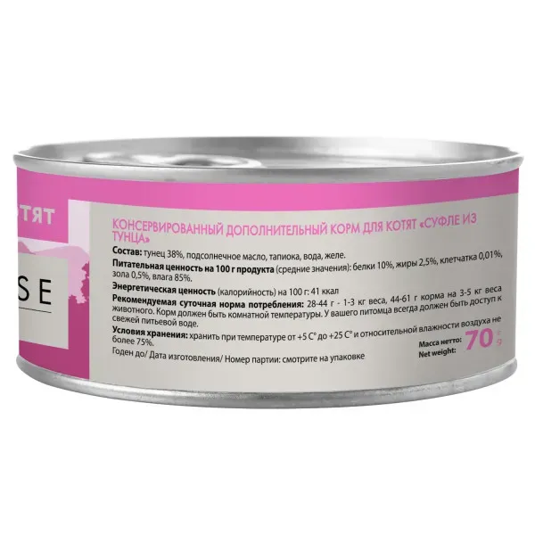 Мнямс Delicatesse Суфле из тунца для котят