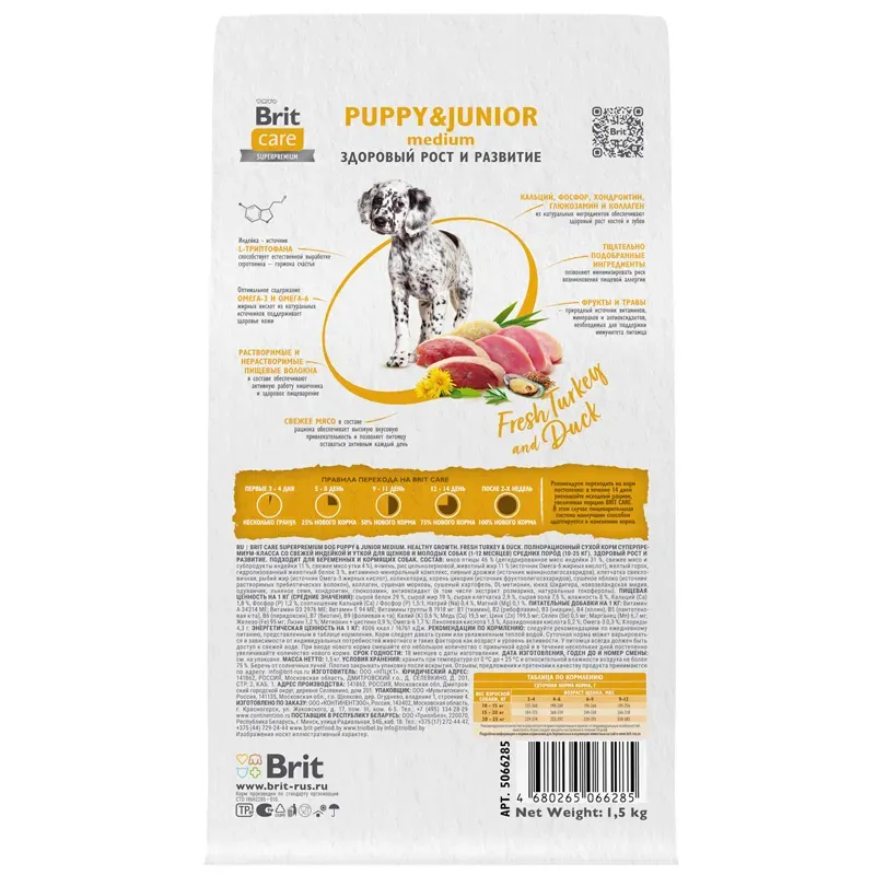 Brit Care Dog Puppy&Junior M Healthy Growth