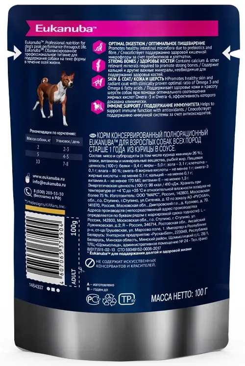 Eukanuba Adult All Breed (Курица в соусе)