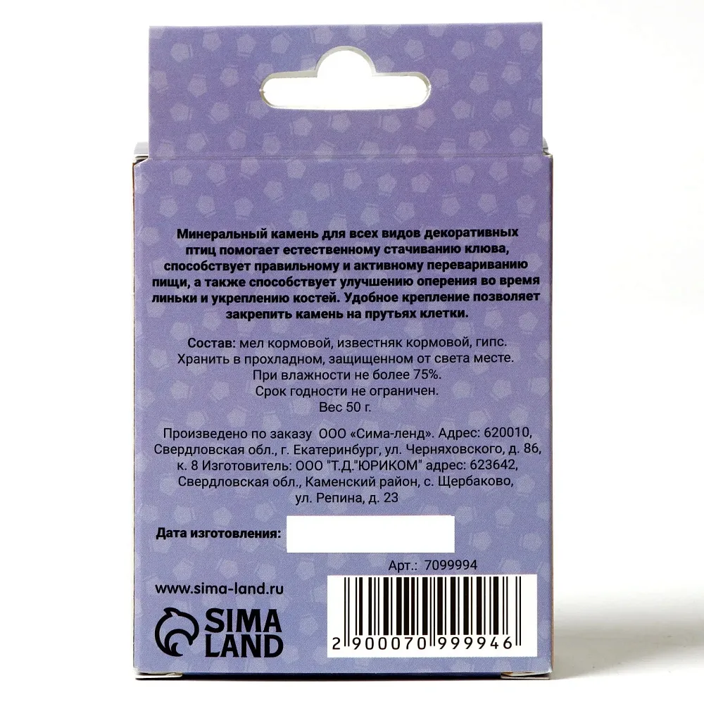 Пижон Минеральный камень для птиц шишка