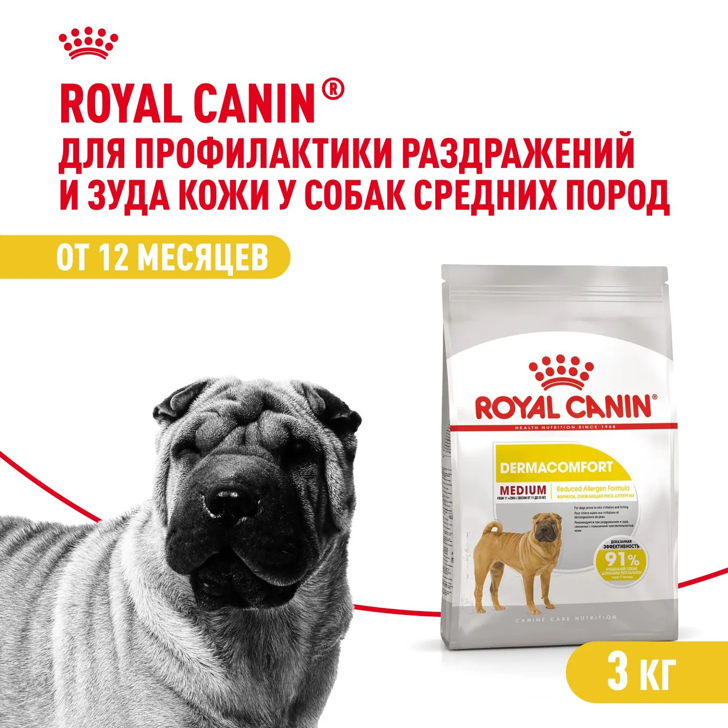 Корм Royal Canin Medium Dermacomfort для собак