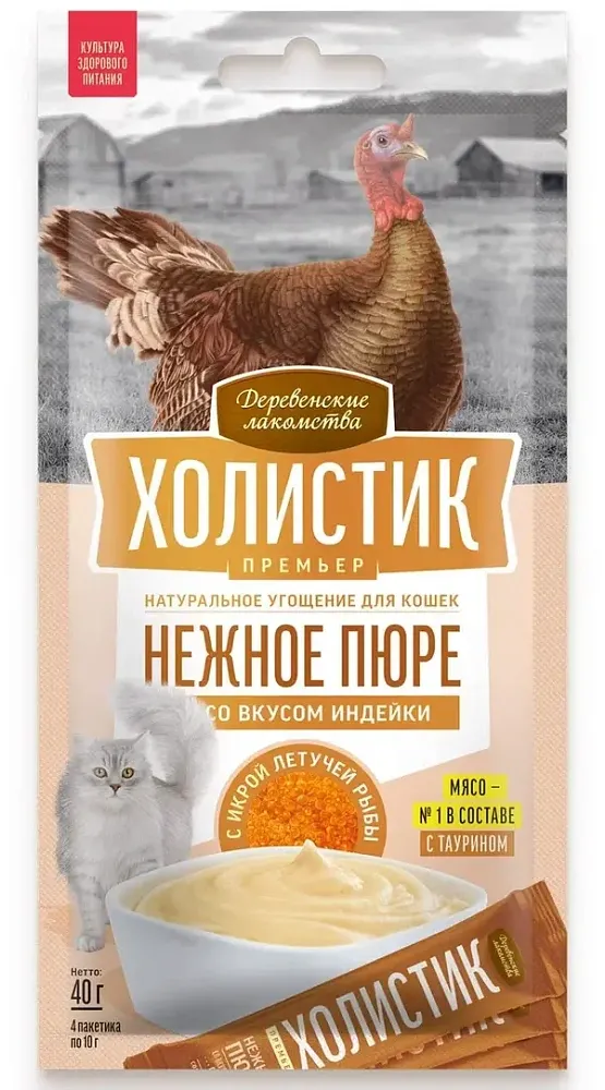 Деревенские лакомства Холистик Нежное пюре из индейки с икрой летучей рыбы