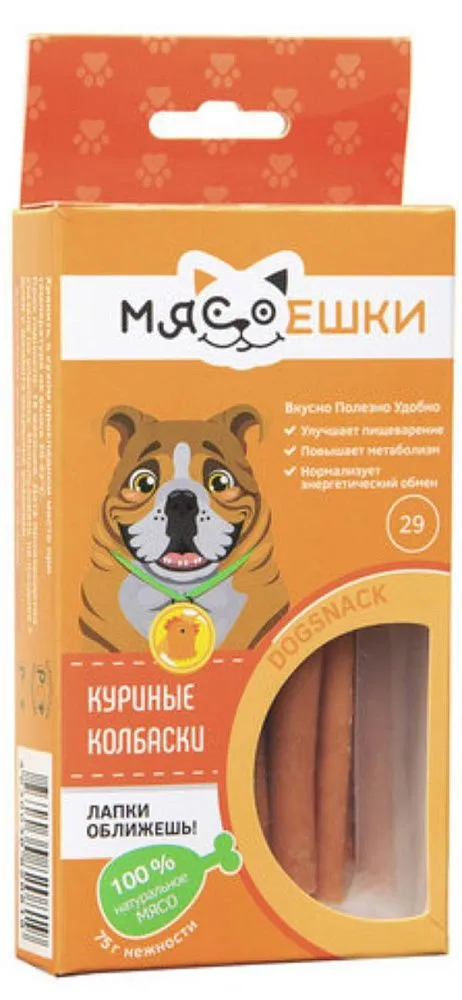 Мясоешки Куриные колбаски