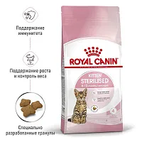 Корм Royal Canin Kitten Sterilised для котят