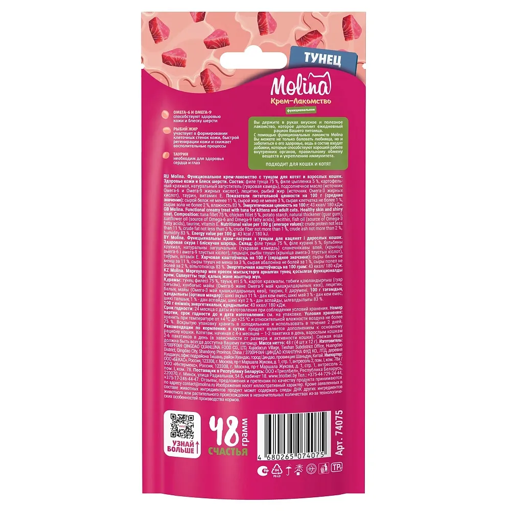 Molina Крем-лакомство с тунцом