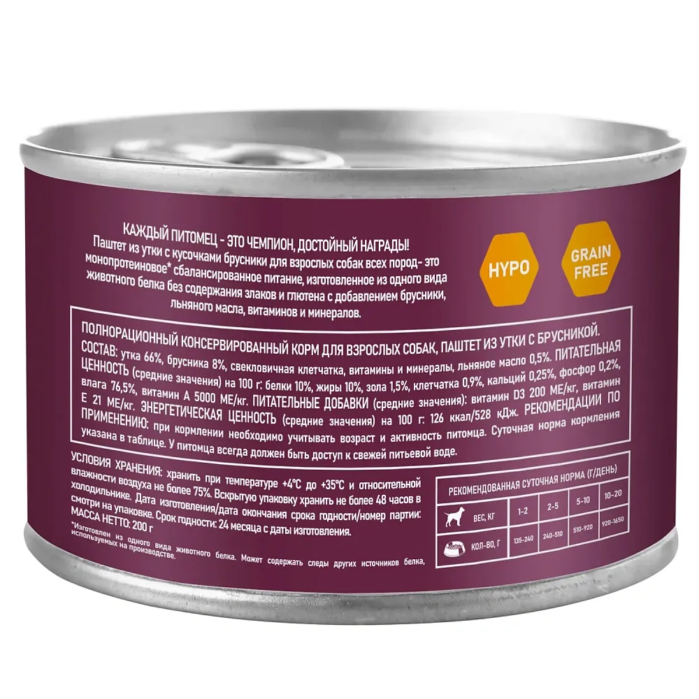 Award Dog Паштет (Утка с брусникой)