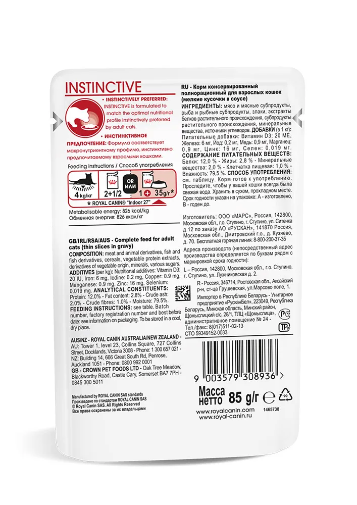 Royal Canin Instinctive (соус)