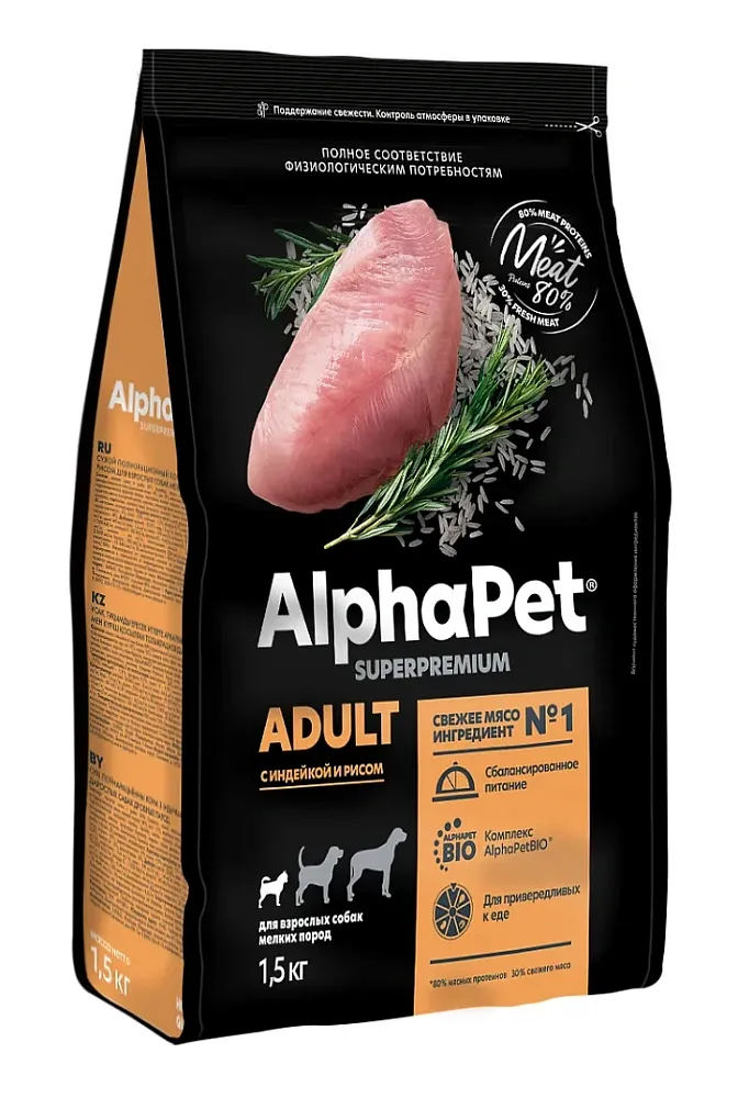 AlphaPet Superpremium Dog Mini Adult (Индейка, рис)