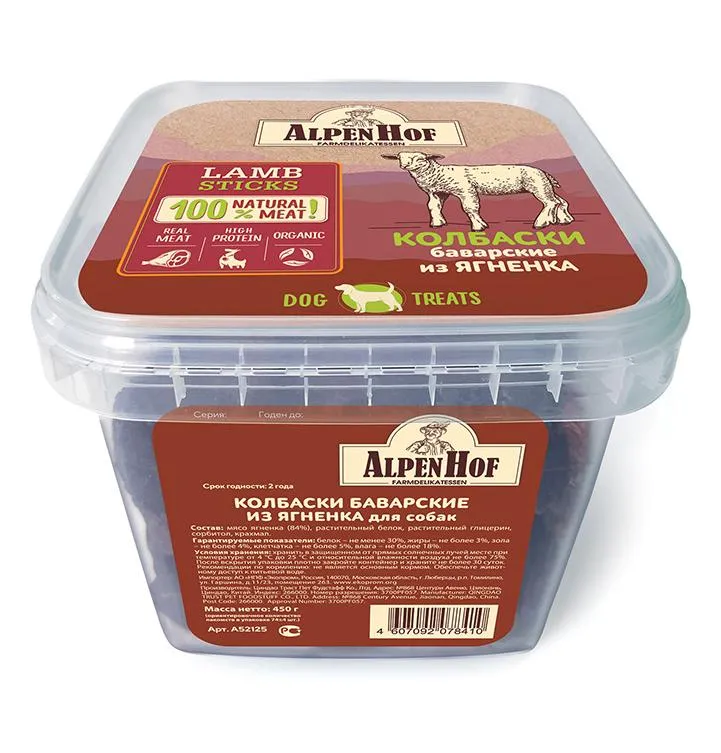 AlpenHof Колбаски баварские из ягненка для собак