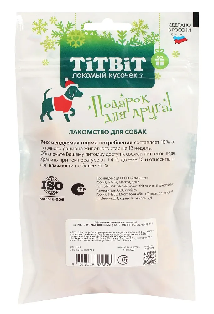 ТИТБИТ Сырные кубики для собак (Новогодняя коллекция)