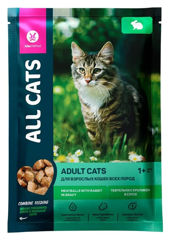 Влажный корм All Cats тефтельки с кроликом в соусе
