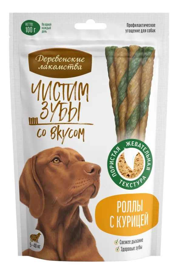 Чистим зубы Роллы для собак с курицей