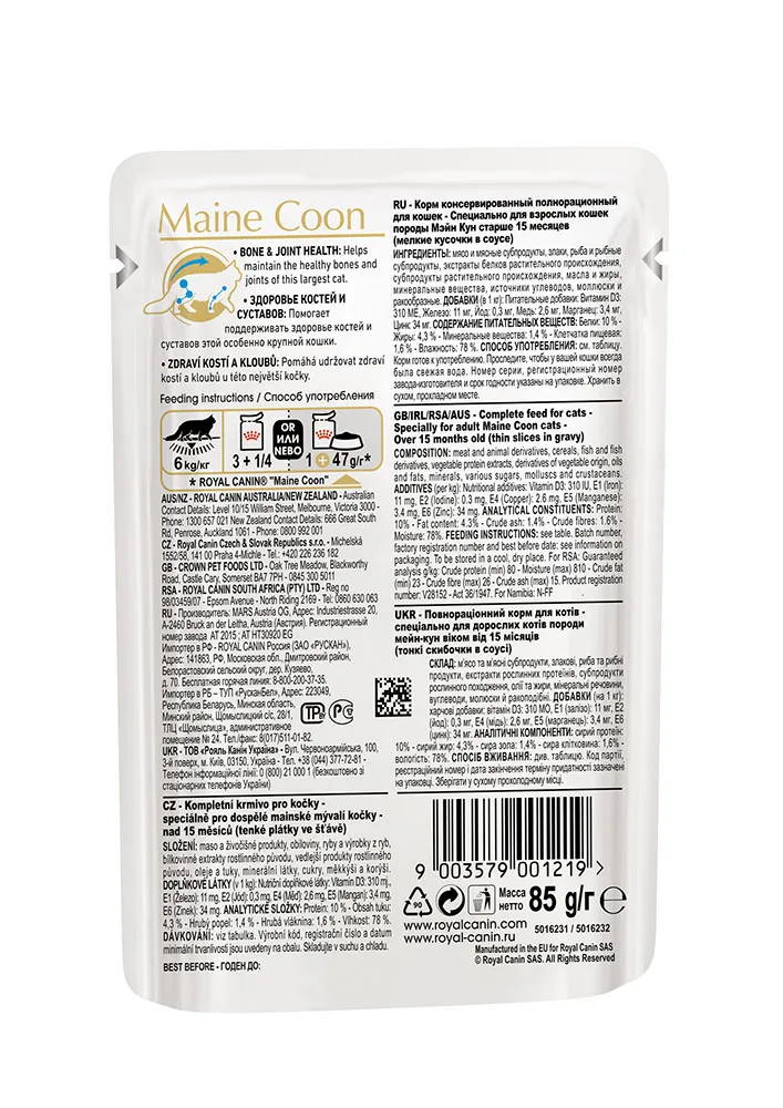Royal Canin Maine Coon Adult (соус)
