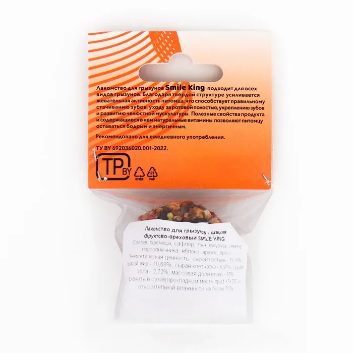 Smile King Шарик фруктово-ореховый
