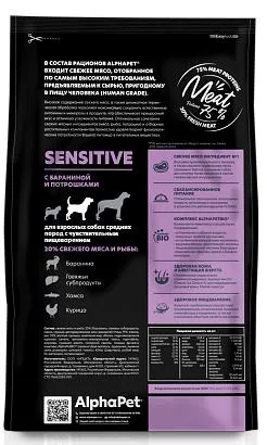 AlphaPet Superpremium Dog Medium Adult Sensitive (Баранина)