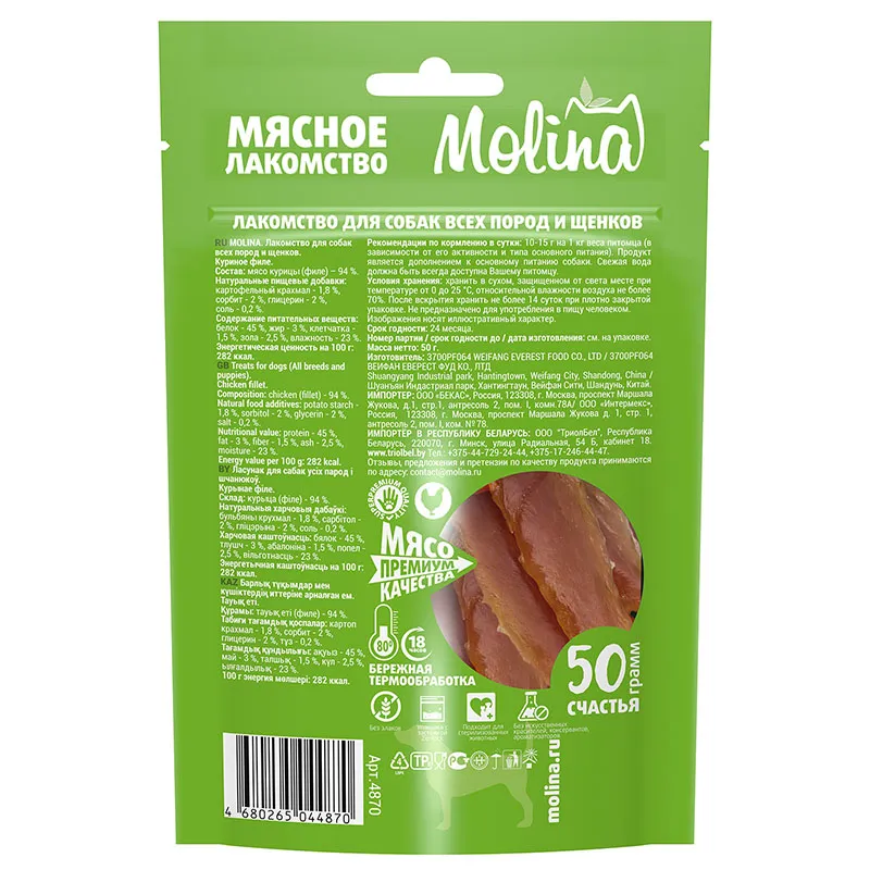 Molina Лакомство для собак Куриное филе