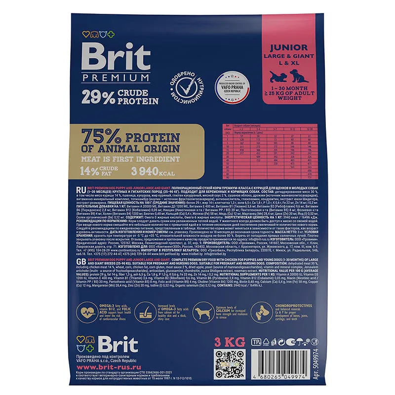 Brit Premium Dog Puppy and Junior Large and Giant (Курица)