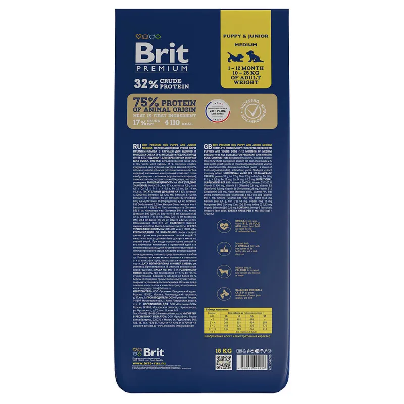 Brit Premium Puppy & Junior Medium (Курица)