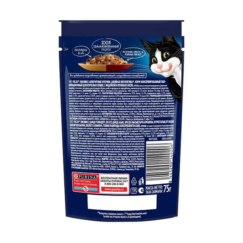 Felix Двойная вкуснятина для кошек (Индейка и печень в желе)