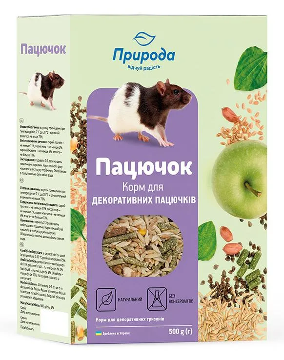 Природа Корм Крыска