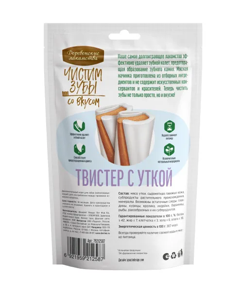 Чистим зубы Твистер для средних собак с уткой