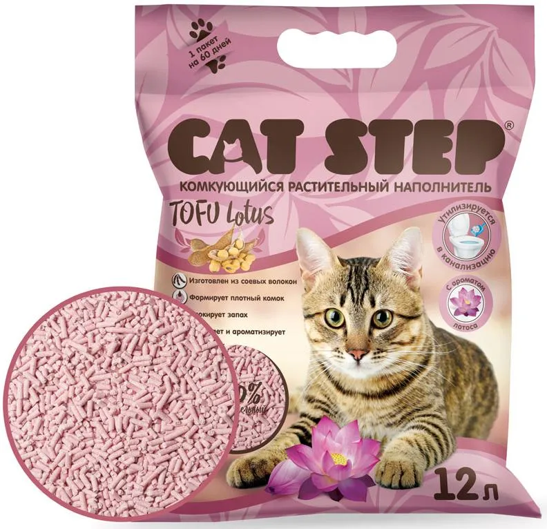Cat Step Tofu Lotus Cat Step Tofu Lotus