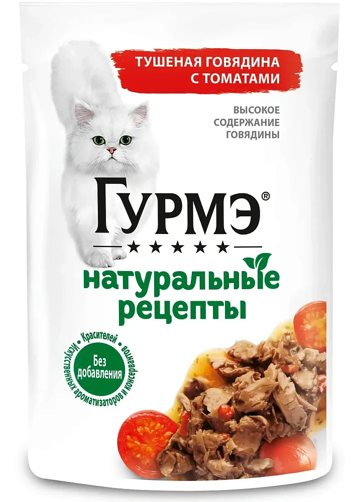 Gourmet Натуральные рецепты Тушеная говядина с томатами, 75 г