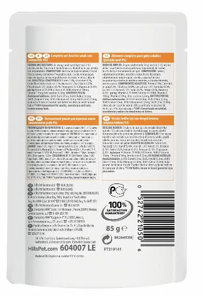 Hill's Science Plan Влажный корм для кошек для поддержания жизненной энергии и иммунитета (океаническая рыба)