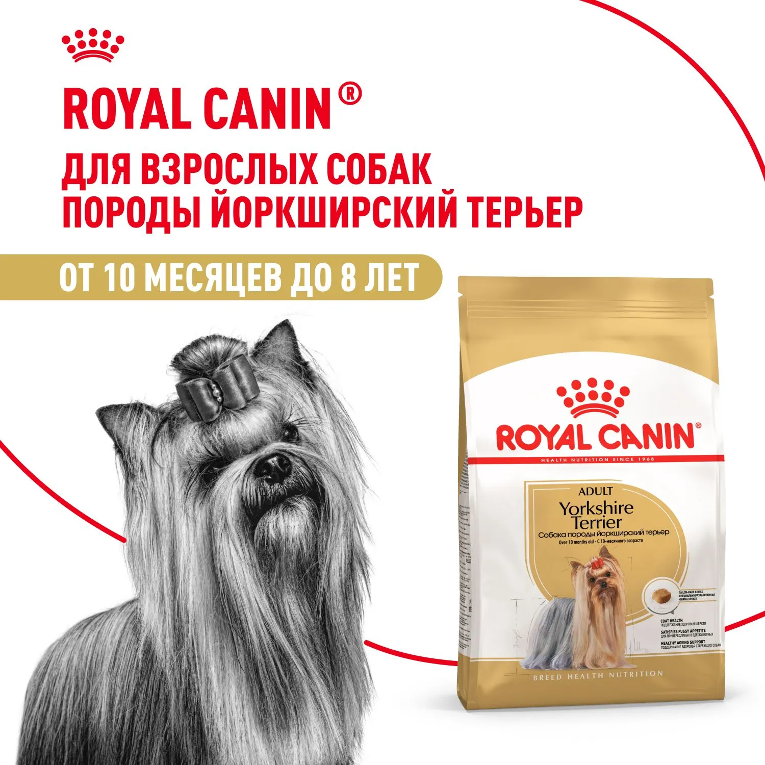 Корм Royal Canin Yorkshire Terrier Adult для собак