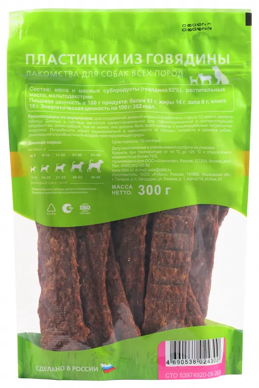 ТИТБИТ Пластинки из говядины XXL
